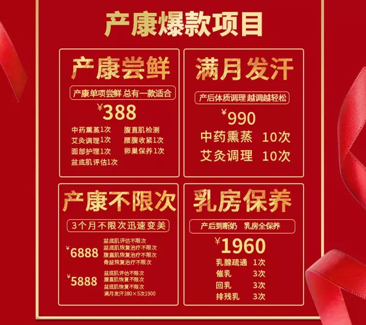 郑州美中商都妇产医院优惠活动