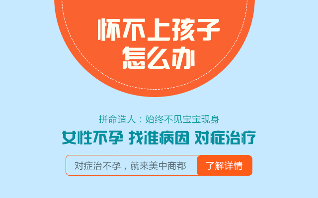 郑州治疗子宫不孕医院 郑州治疗子宫不孕医院