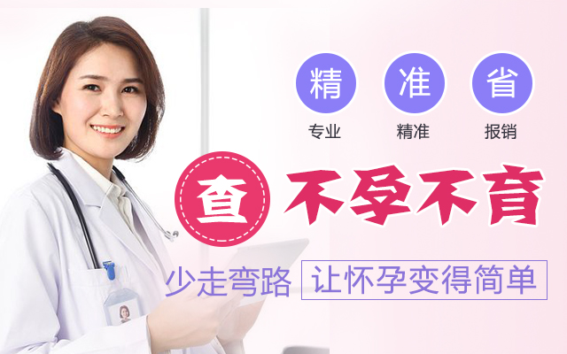 郑州治疗输卵管堵塞医院 郑州治疗输卵管堵塞医院