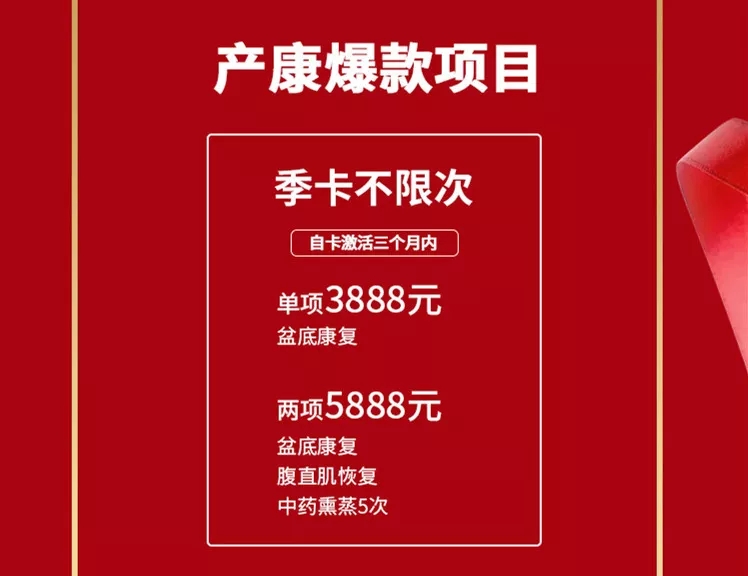 郑州美中商都妇产医院70周年国庆活动