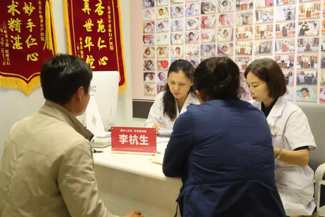 郑州美中商都妇产医院不孕不育医生会诊