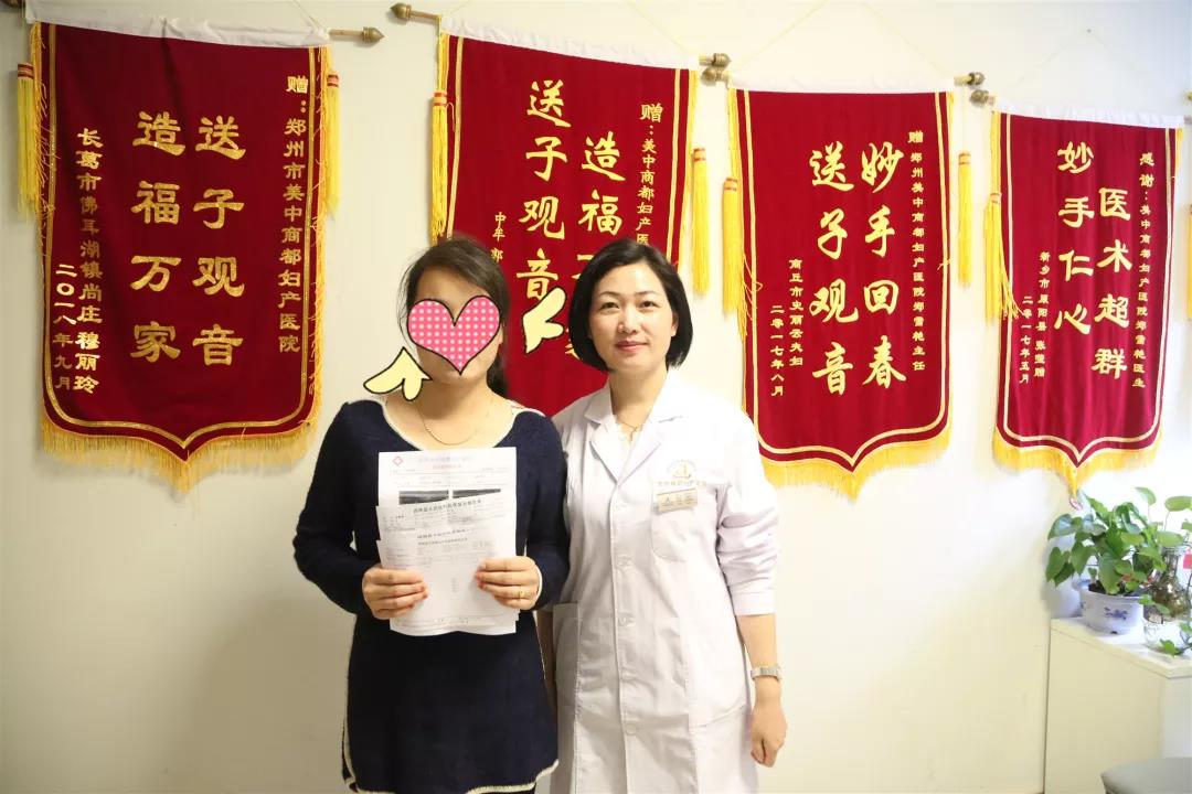 郑州美中商都妇产医院不孕不育成功案例