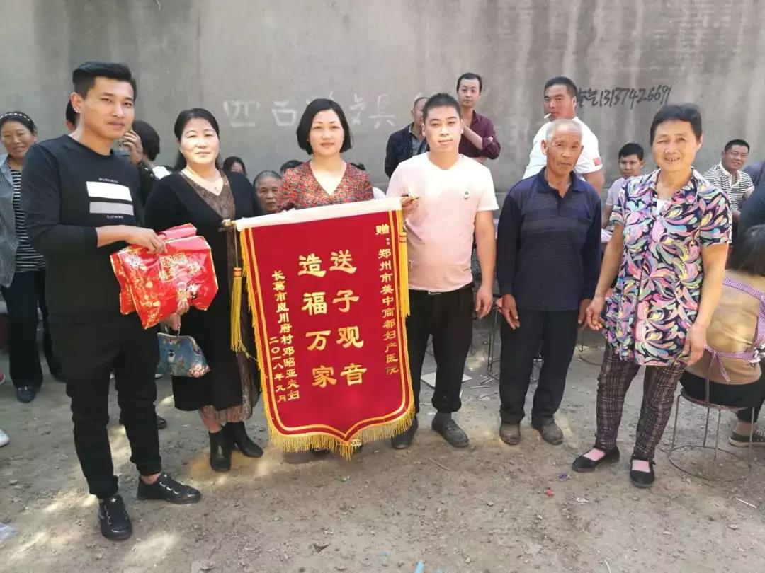 郑州美中商都妇产医院郑雪艳