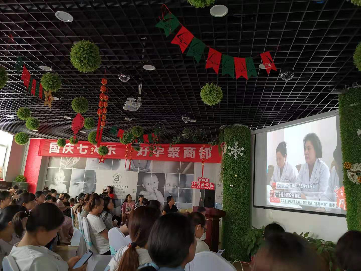 郑州美中商都妇产医院国庆假期活动