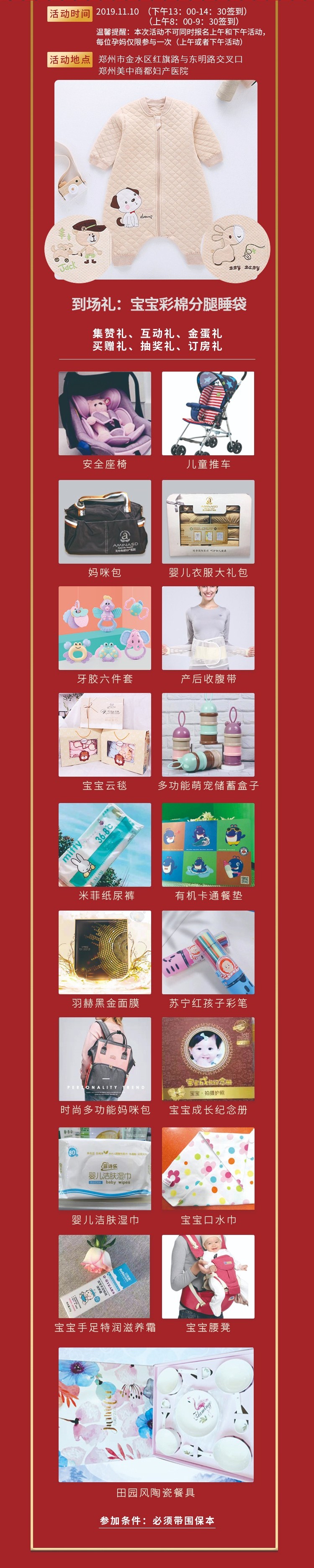 郑州美中商都妇产医院双十一免费送礼品