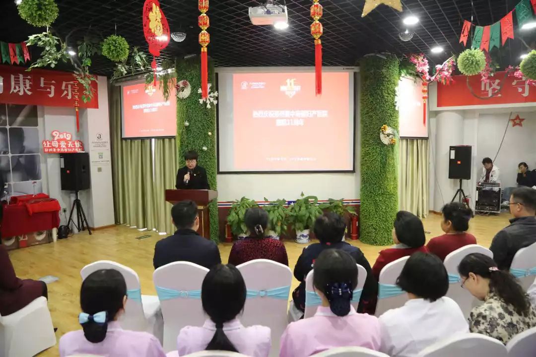 郑州美中商都妇产医院十一周年表彰大会