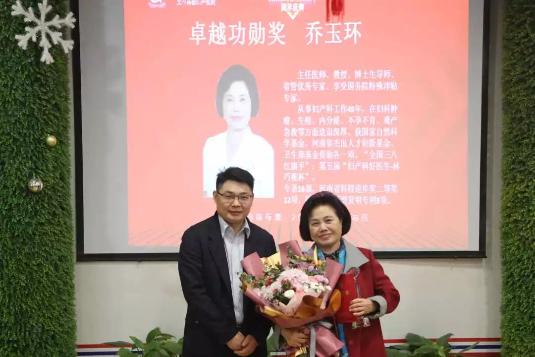 郑州美中商都妇产医院十一周年表彰大会
