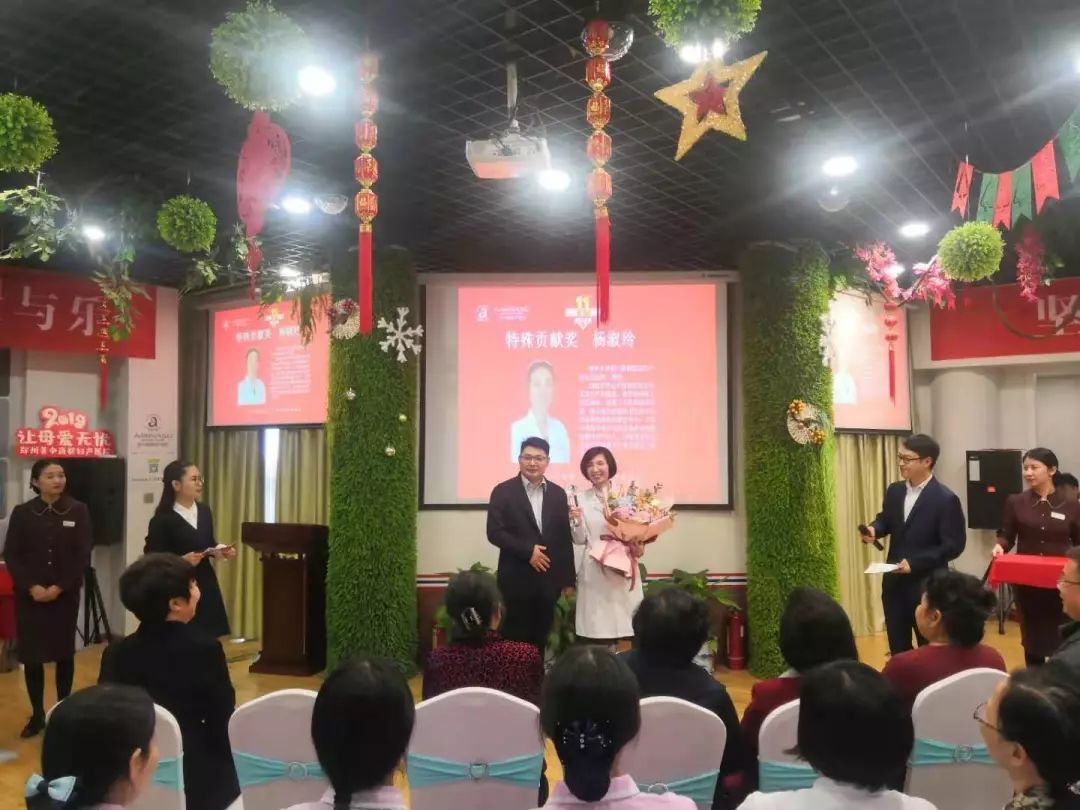 郑州美中商都妇产医院十一周年表彰大会