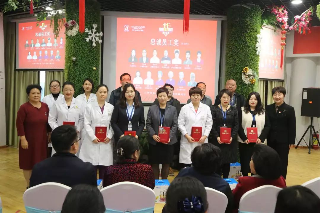 郑州美中商都妇产医院十一周年表彰大会