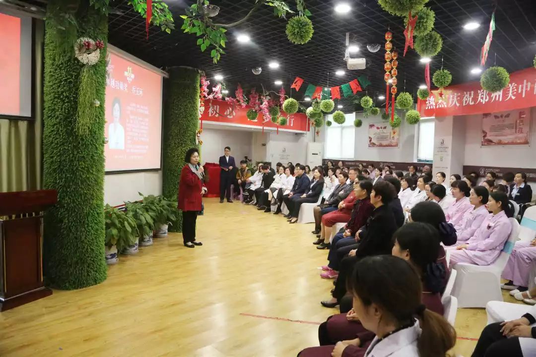 郑州美中商都妇产医院十一周年表彰大会