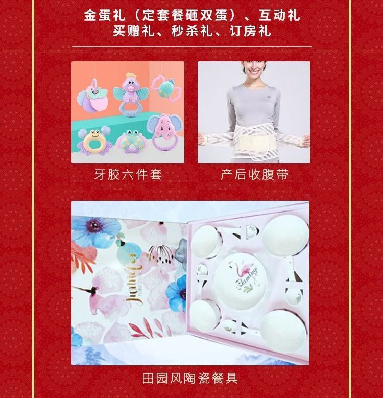 郑州美中商都妇产医院圣诞节元旦活动