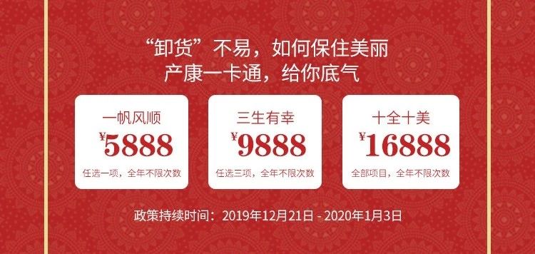 郑州美中商都妇产医院2020迎新年活动