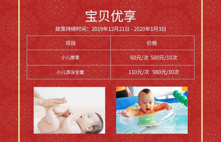 郑州美中商都妇产医院2020迎新年活动