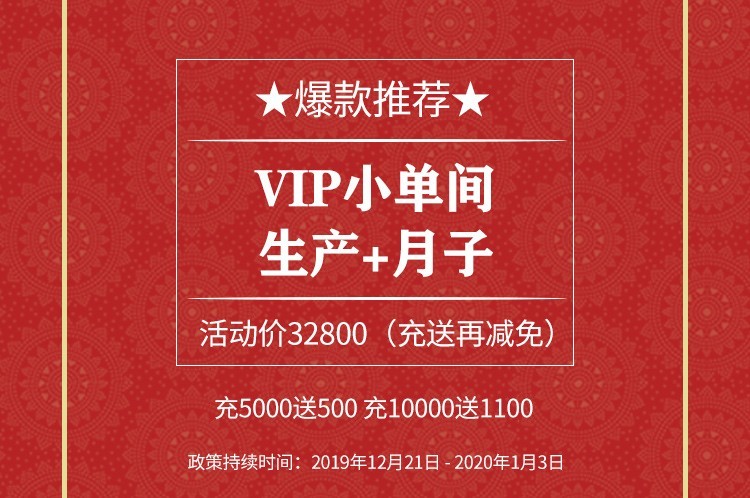 郑州美中商都妇产医院2020迎新年活动