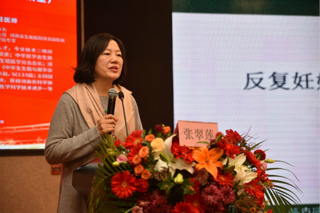 郑州美中商都妇产医院第三届中原高龄再孕相关医学高峰论坛