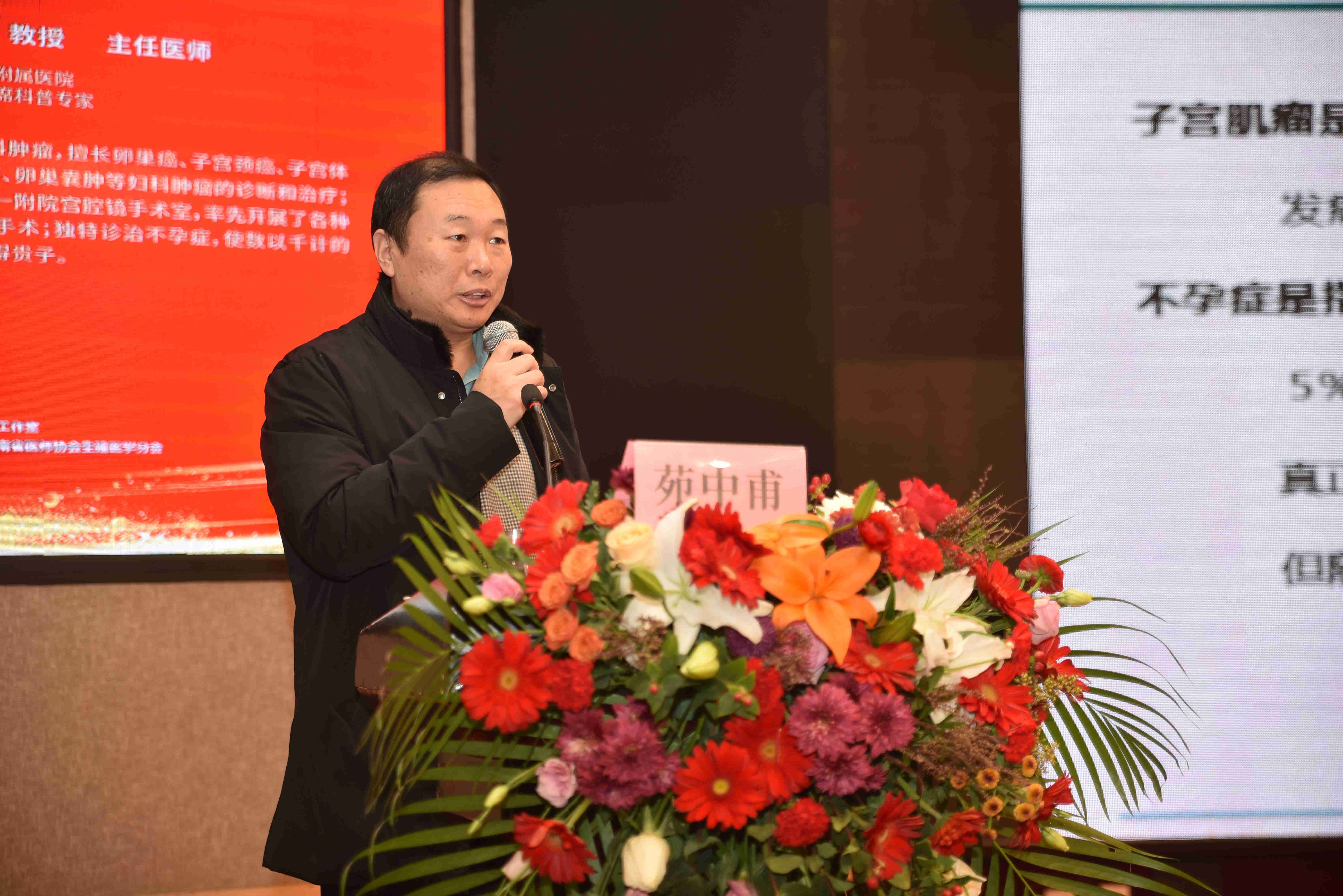 郑州美中商都妇产医院第三届中原高龄再孕相关医学高峰论坛
