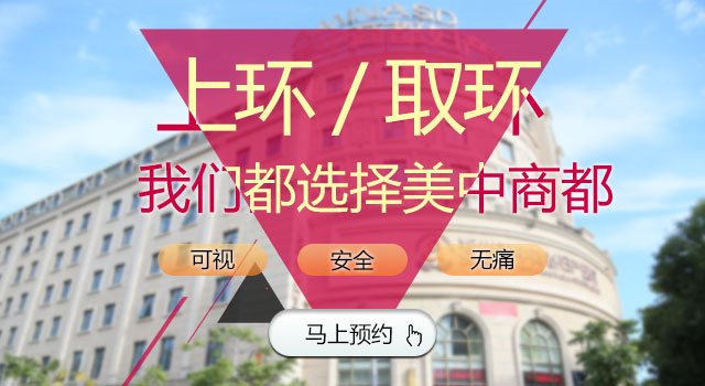 郑州专业上环妇科医院