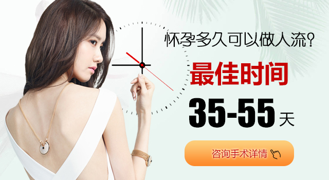 郑州无痛人流手术最佳时间