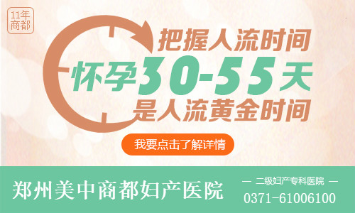 无痛人流手术最佳时间段