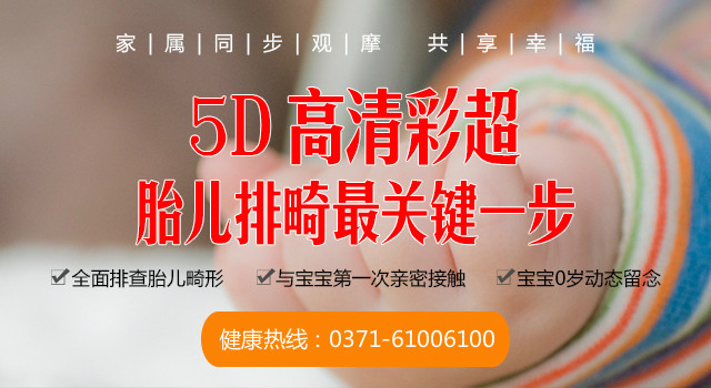 5D彩超