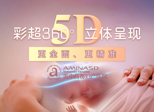 5D彩超价格 5D彩超价格