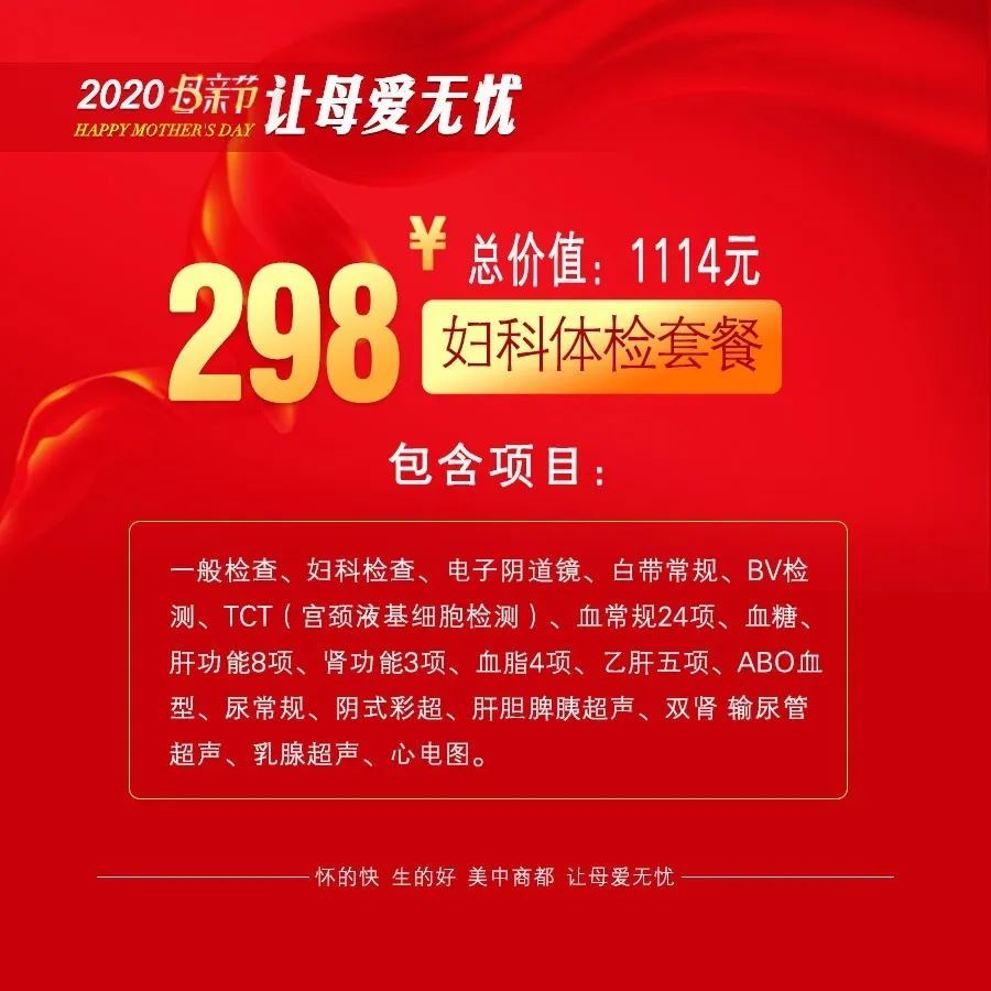 郑州妇科检查套餐