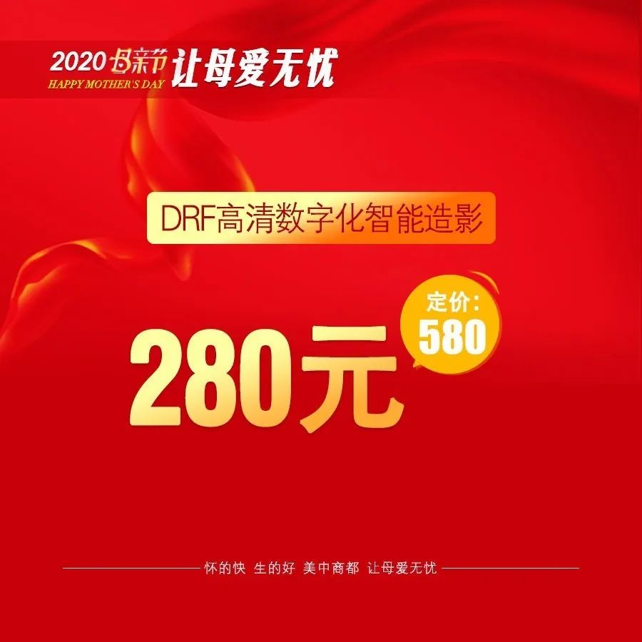 输卵管造影活动价