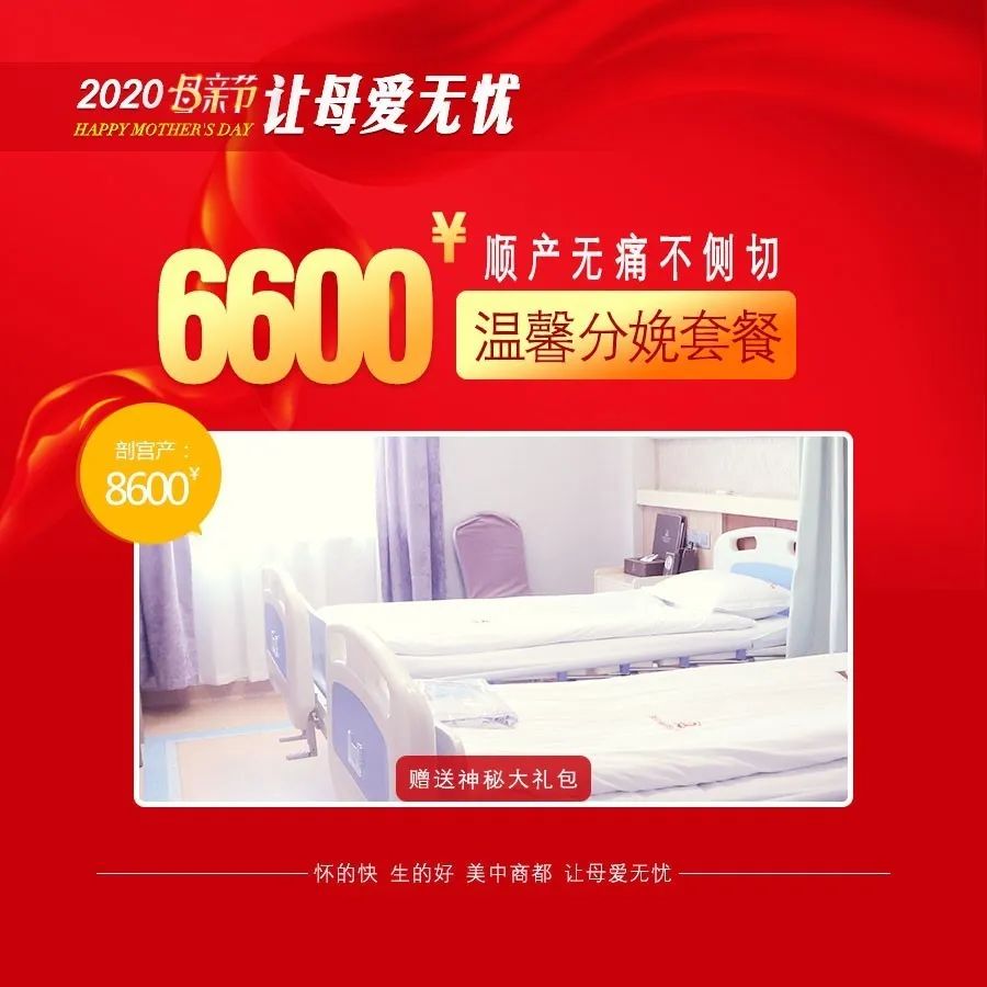 郑州美中商都妇产医院顺产活动价
