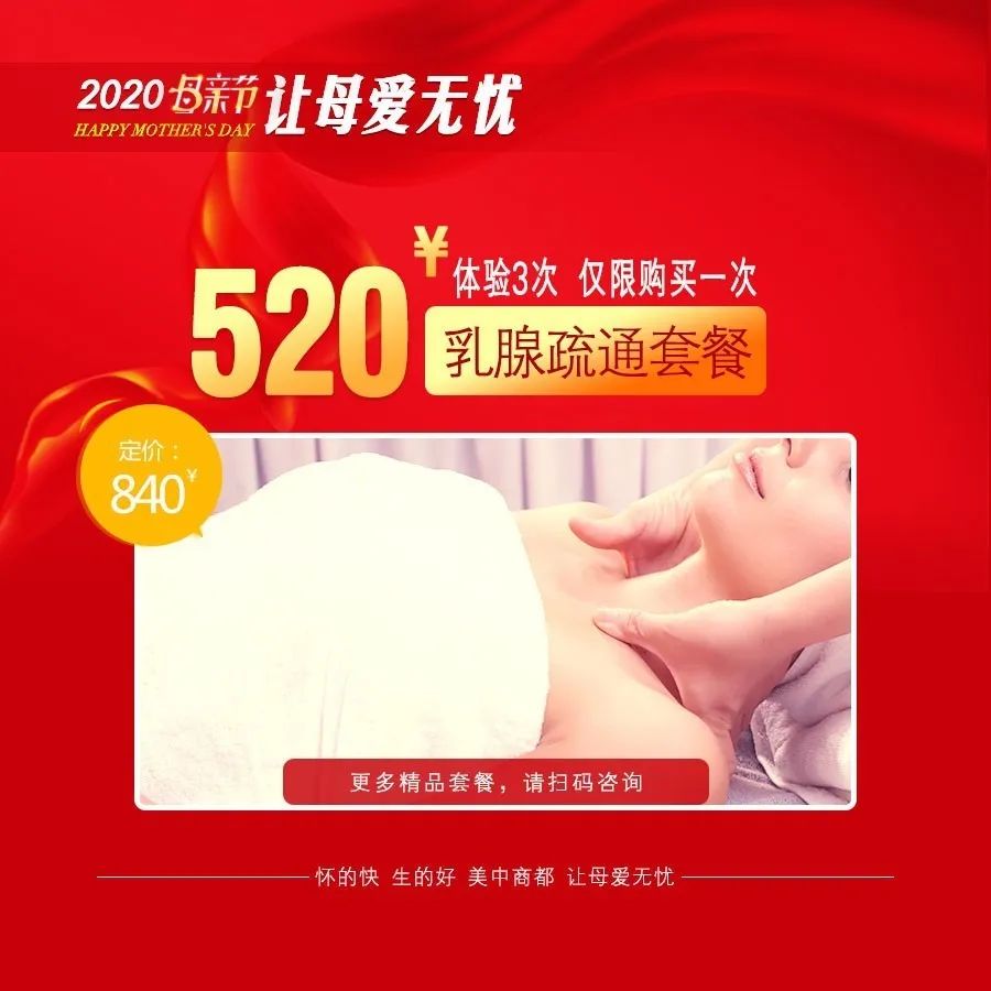 产后乳腺疏通