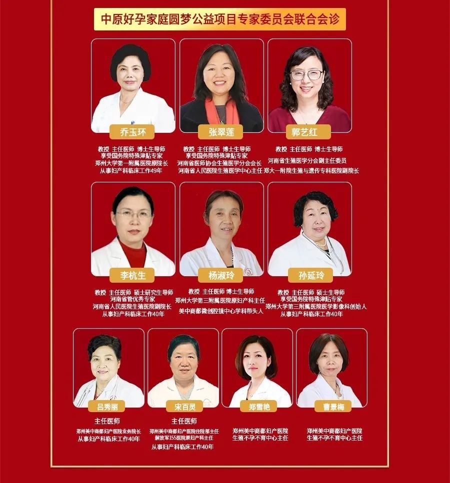 郑州美中商都妇产医院专家团