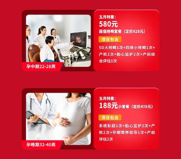 郑州美中商都妇产医院五月母亲节活动