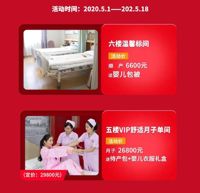 郑州美中商都妇产医院五月母亲节活动