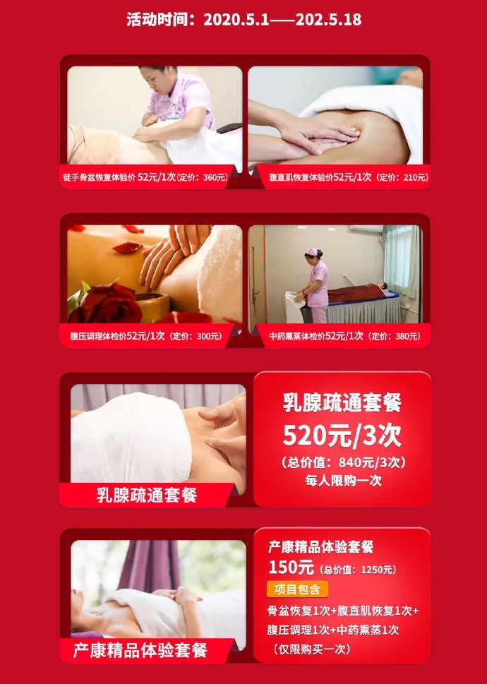 郑州美中商都妇产医院五月母亲节活动