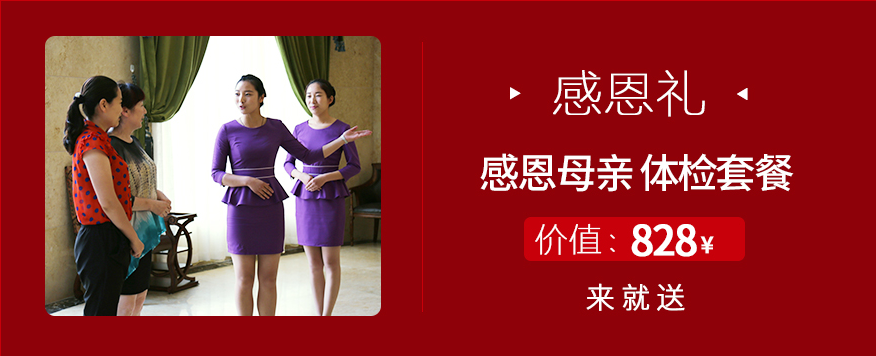 郑州美中商都妇产医院分娩阵痛体验活动