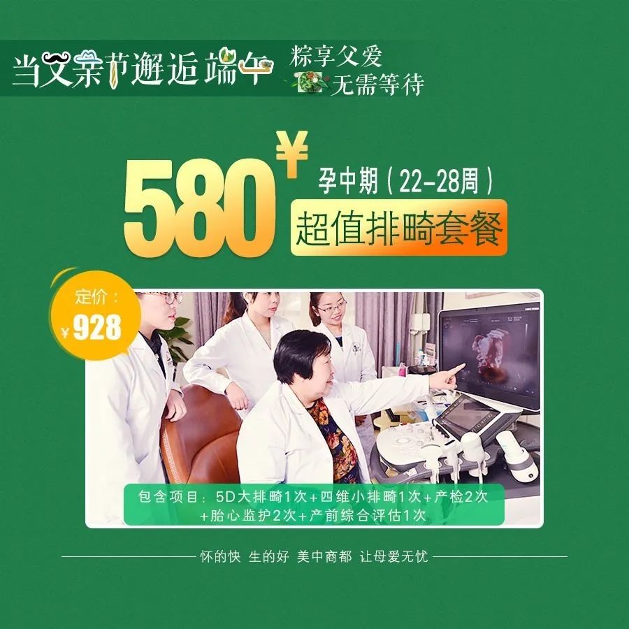 郑州美中商都妇产医院端午节活动预告