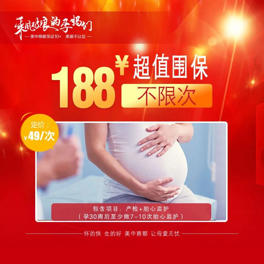 七月郑州美中商都妇产医院活动