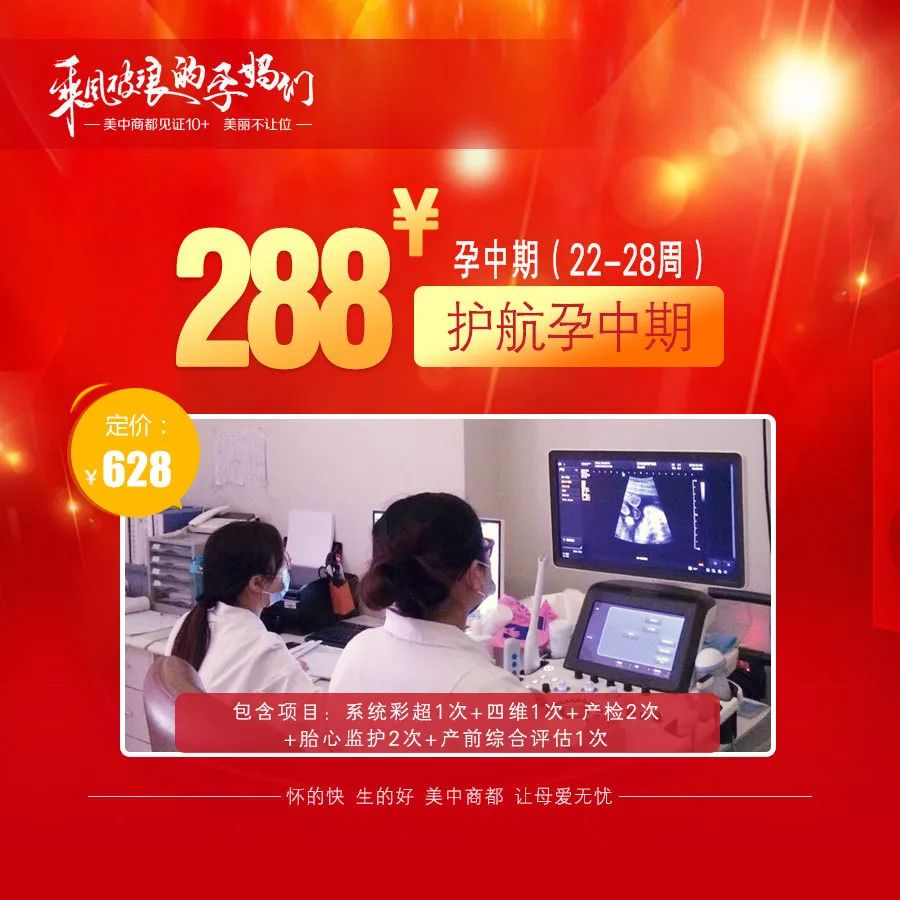 七月郑州美中商都妇产医院活动