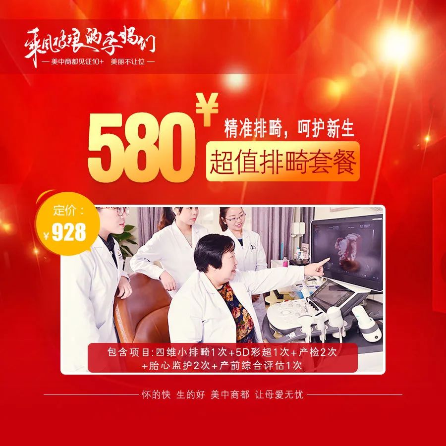 七月郑州美中商都妇产医院活动