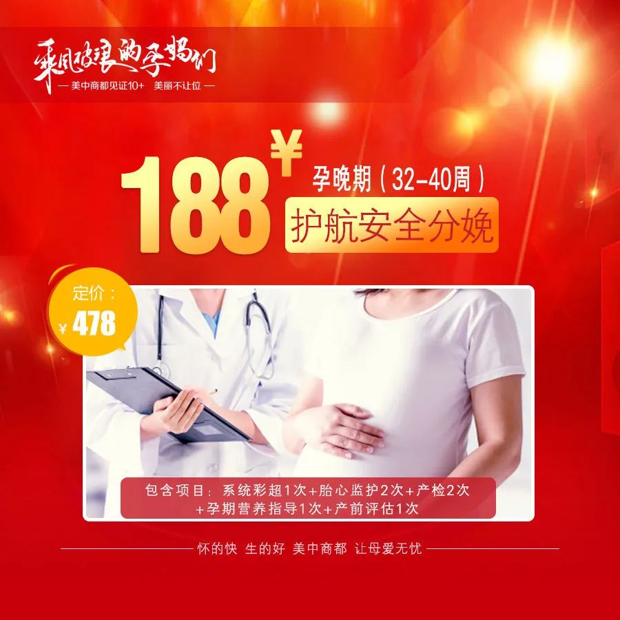 七月郑州美中商都妇产医院活动