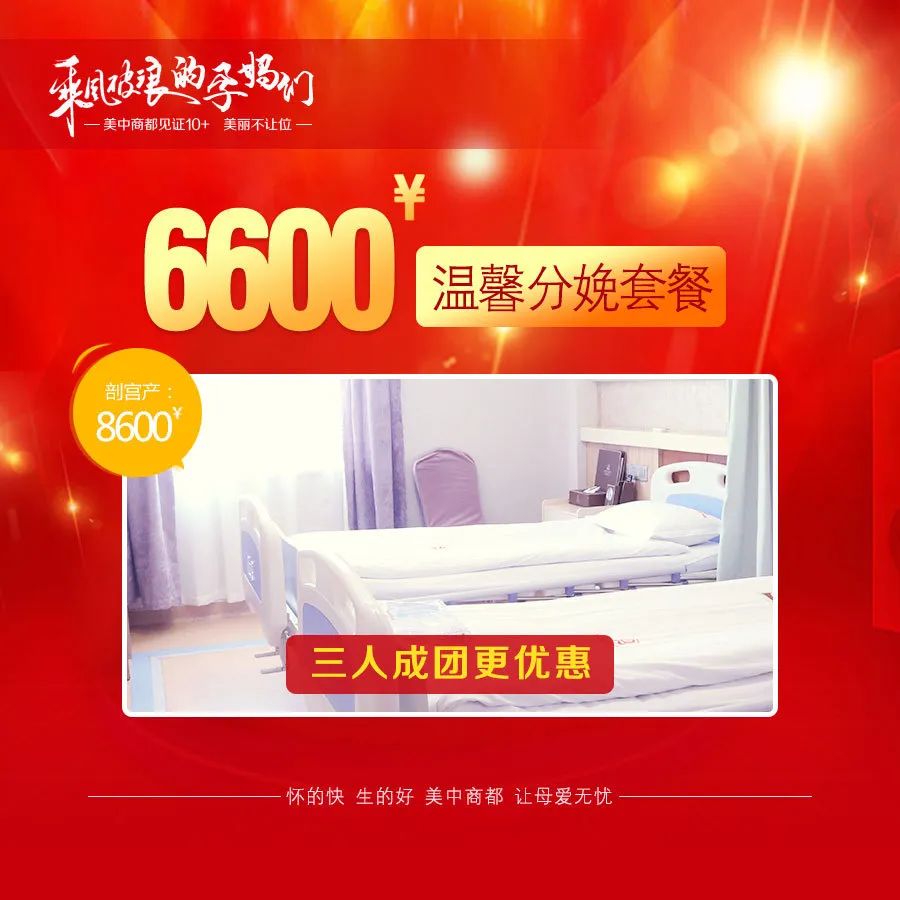七月郑州美中商都妇产医院活动
