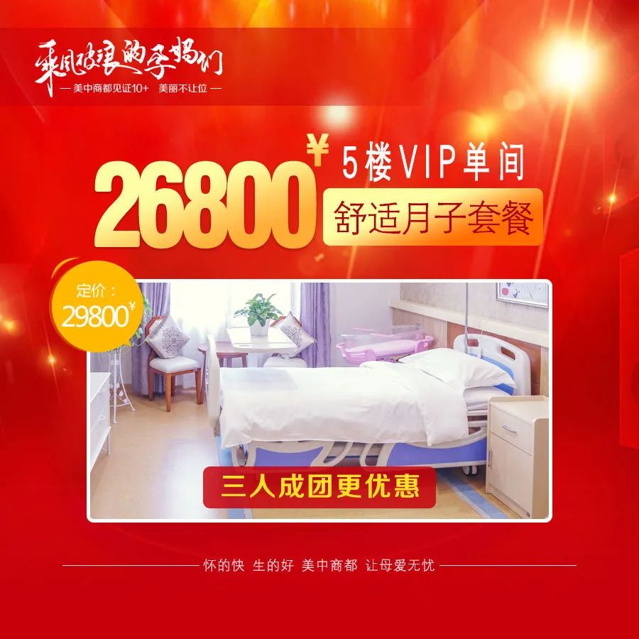 七月郑州美中商都妇产医院活动