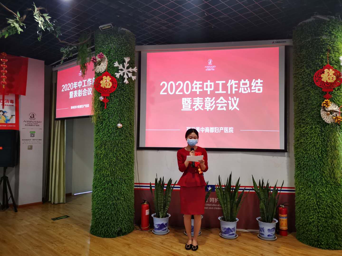 郑州美中商都妇产医院2020年上半年总结暨表彰大会
