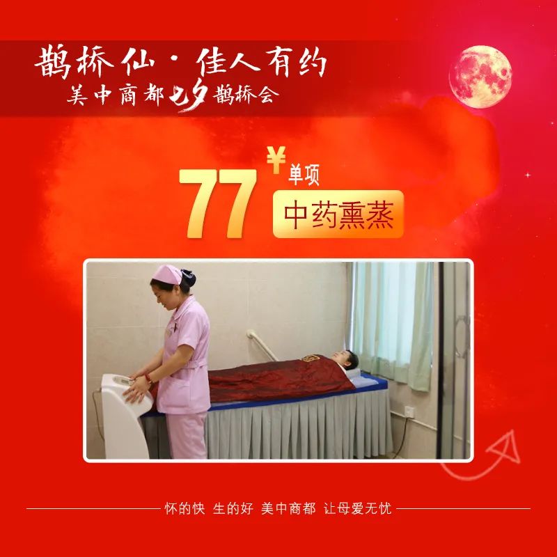 七夕郑州美中商都妇产医院活动
