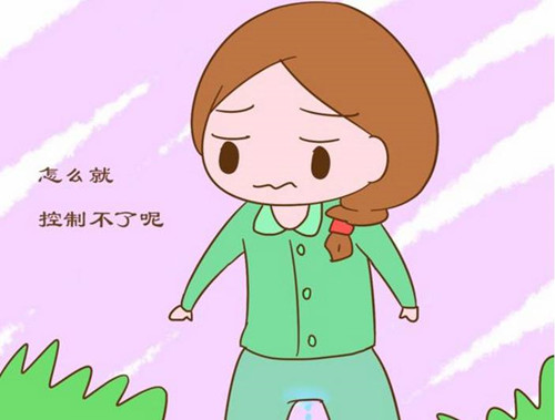 产后漏尿尿失禁有哪些症状