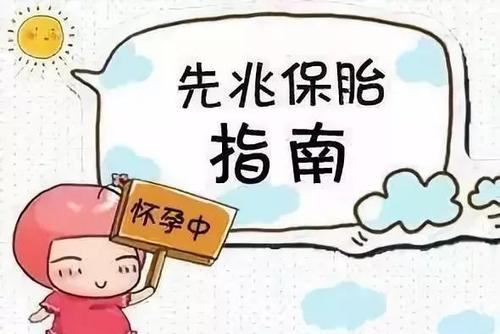 女的反复习惯性流产的前兆是什么