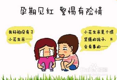 什么原因会导致反复习惯性流产