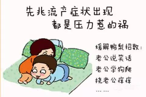 反复习惯性流产的早期症状