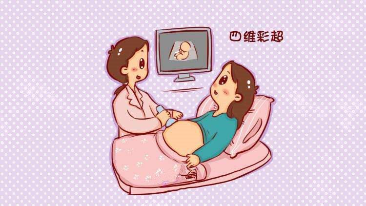 孕期四维彩超做或不做