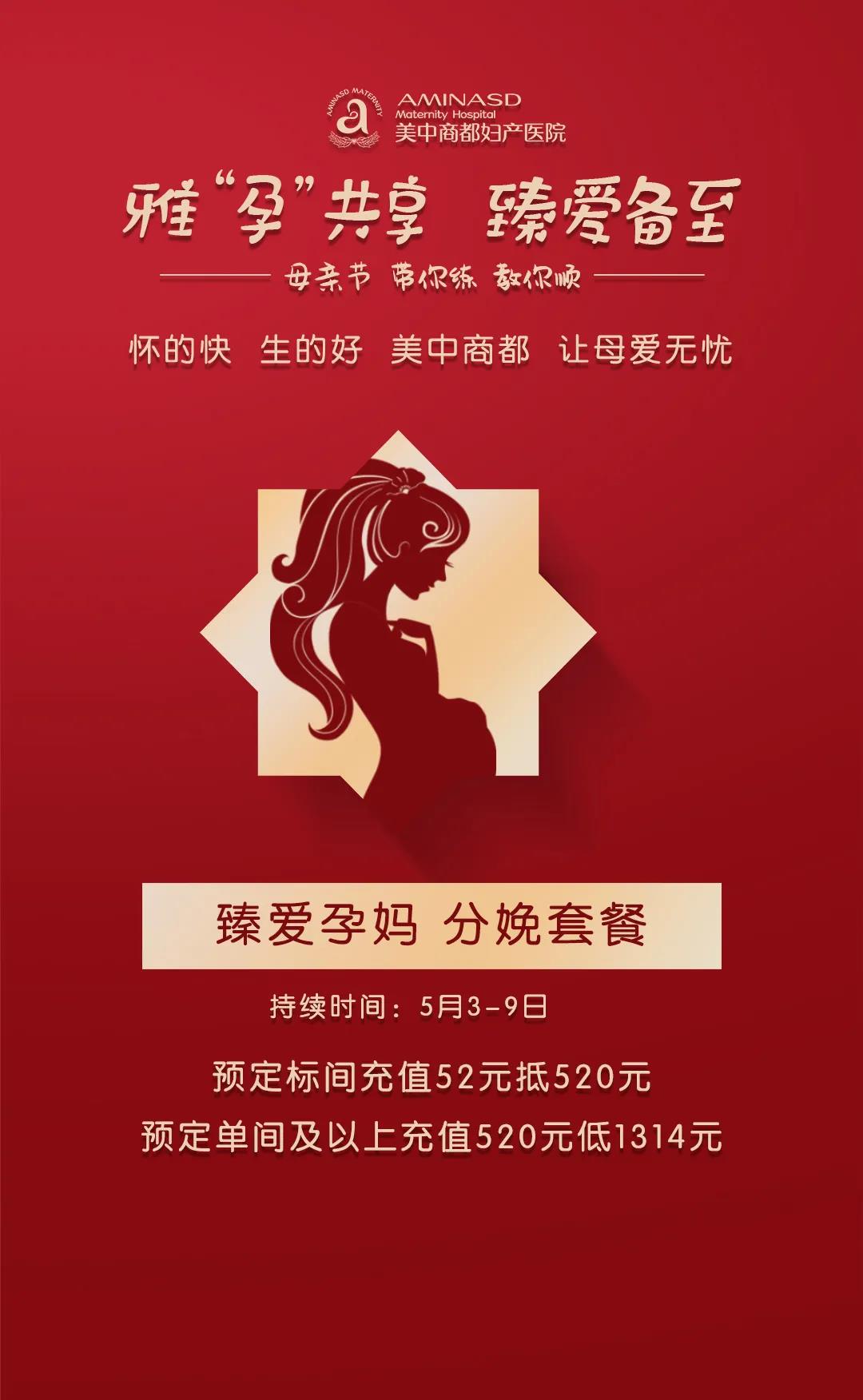 母亲节