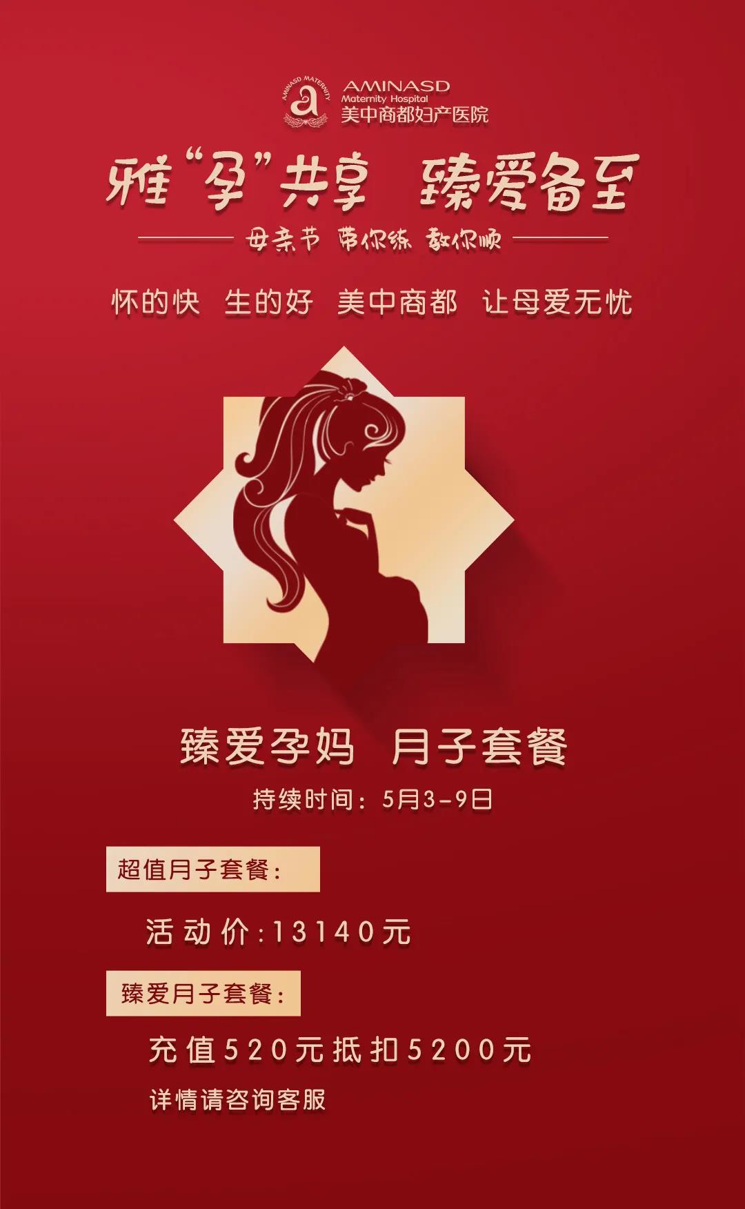 母亲节